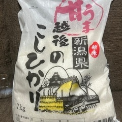 新潟県産新米コシヒカリ7kg
