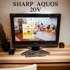 最終値下げ！！！SHARP AQUOS 液晶テレビ20V【LC-...
