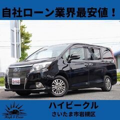 自社ローン業界最安値！！トヨタ  エスクァイア 2.0Gi 7人乗り