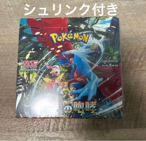 ポケモンカード　古代の咆哮　BOX シュリンク付