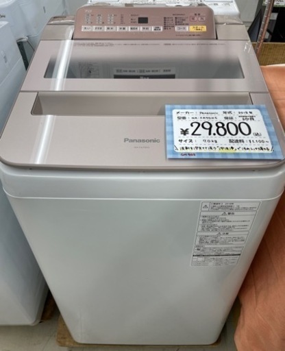 【洗濯機7㎏】パナソニック　2018年製　NA-FA70H5　朝霞市リサイクルショップ　ケイラック朝霞田島店　GM902