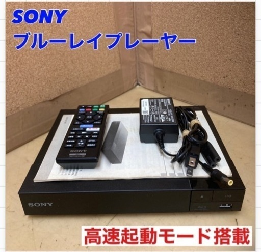 S717 ⭐ SONY ブルーレイディスクプレーヤー BDP-S1500 16年製 ⭐動作確認済⭐クリーニング済