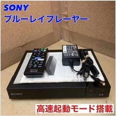 S717 ⭐ SONY ブルーレイディスクプレーヤー BDP-S...