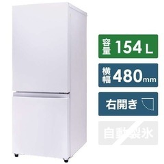 【ネット決済】【2021年製】冷蔵庫 154L