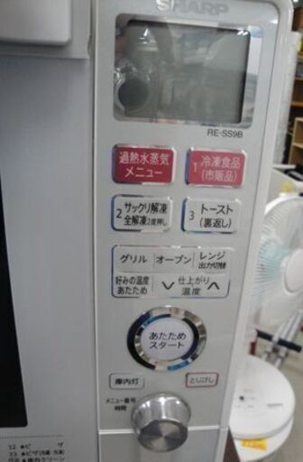 オーブンレンジ 2014年製 シャープ RE-SS9B-W 23L ホワイト系 タンク式