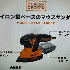 値下げしました！　研磨機　高集塵マウスサンダー　未開封　2,500円　