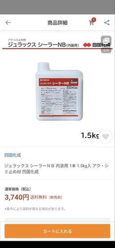 DIY 珪藻土　ジュラックス　シーラーNB
