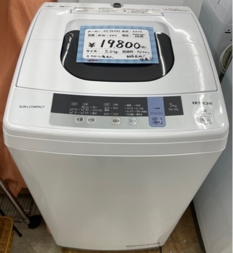 【洗濯機５㎏】日立　2019年製　NW-50C　朝霞市リサイクルショップ　ケイラック朝霞田島店　GM904