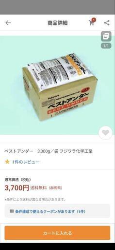 DIY 　珪藻土　ベストアンダー
