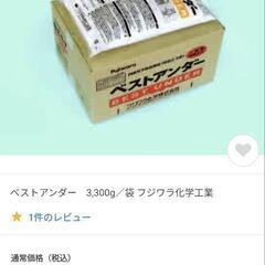 DIY 珪藻土 ベストアンダー