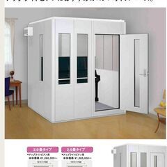 ヤマハアビテックス セフィーネⅡ 中古防音室 2畳 -35db 東京都から！