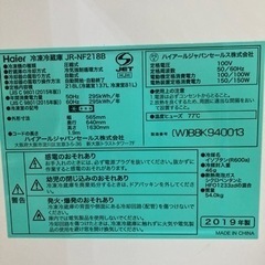 10/29日まで。Haier冷蔵庫218L 2019年