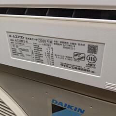 ダイキン ルームエアコン クーラー 冷房2.2kw 暖房2.2kw 主に8畳用 100V