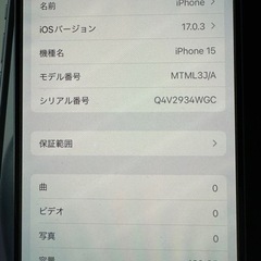 iPhone15 128G ブルー　simフリー