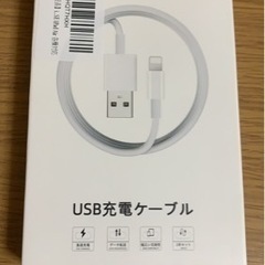iphone/ipad用USB充電ケーブル2本セット　1.8mと2m
