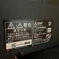 状態良好 三菱REAL 40インチ19年製 テレビ録画可能 