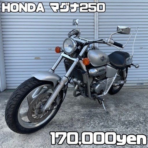 HONDA マグナ250 車体 美車❗️全国配送可能❗️