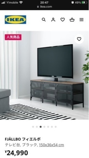 美品 IKEA FJALLBO フィエルボ テレビ台（IKEA FJALLBO イケア