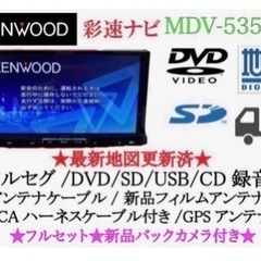 【ネット決済・配送可】KENWOOD 上級ナビ　MDV-535D...