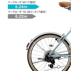 美品　ブリヂストンマークローザ　ミニベロ　