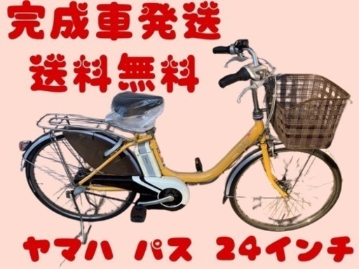 関西圏、関東圏送料無料安心保証付き！安全整備済み！電動自転車大阪