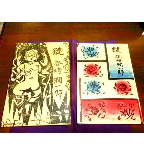 超貴重品　 初版本　棟方志功版画作品　棟方志功装、挿絵入り』谷崎潤一郎、昭和三十一年初版\n\n　古いものになりますのでそれなりの歴史が感じられます\n　大きな傷もなく 比較的 綺麗な箱まで揃った作品です