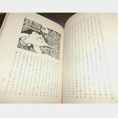 超貴重品　 初版本　棟方志功版画作品　棟方志功装、挿絵入り』谷崎潤一郎、昭和三十一年初版

　古いものになりますのでそれなりの歴史が感じられます
　大きな傷もなく 比較的 綺麗な箱まで揃った作品です