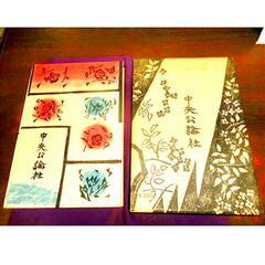 超貴重品　 初版本　棟方志功版画作品　棟方志功装、挿絵入り』谷崎潤一郎、昭和三十一年初版

　古いものになりますのでそれなりの歴史が感じられます
　大きな傷もなく 比較的 綺麗な箱まで揃った作品です