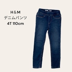 H＆M デニムパンツ 110cm