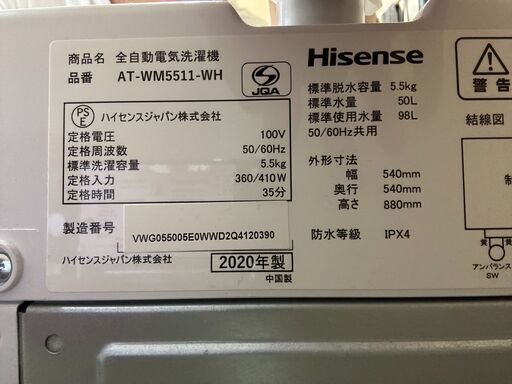 Hisense 洗濯機（5.5kg）2020年製