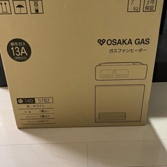 値下げしました！　大阪ガス　ファンヒーター　新品