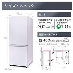 Hisense amadana冷蔵庫 AT-RF150-WH 154L ホワイト