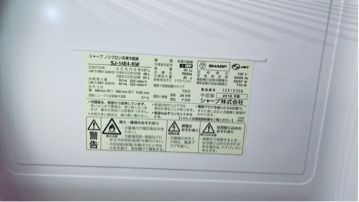 SHARP 単身用2ドア冷蔵庫　SJ-14E4-KW