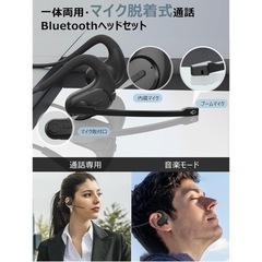 Bluetoothヘッドセット 【2023秋業界新設計】 マイク...