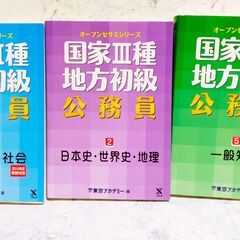 政治・経済・社会 2011年度受験対応など計3冊