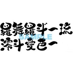 【オンライン】筆文字ロゴ制作✍