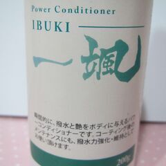 【愛車・撥水とツヤ】パワーコンディショナー　一颯（いぶき）　瞬間...