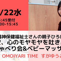 【無料・オンライン】11/22（水）15:00〜精神保健福祉士さ...