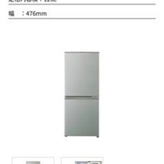 【ネット決済】AQUA 冷蔵庫