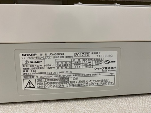 取引場所 南観音 A2107-268 コロナルームエアコン RO-2220R