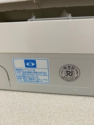 取引場所 南観音 A2107-268 コロナルームエアコン RO-2220R