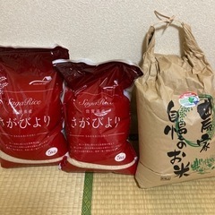 備蓄米　20kg