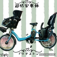 ❶5792子供乗せ電動アシスト自転車ブリヂストン20インチ良好バ...