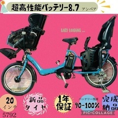 ❷5792子供乗せ電動アシスト自転車ブリヂストン20インチ良好バ...