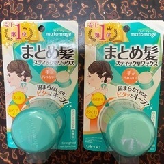 ヘアーワックス(2点まとめて500円！！)