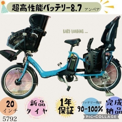 ❹5792子供乗せ電動アシスト自転車ブリヂストン20インチ良好バッテリー