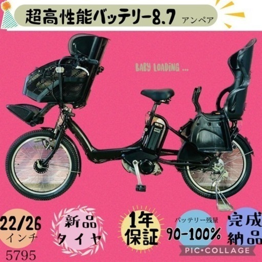 ❷5795子供乗せ電動アシスト自転車ブリヂストン20インチ良好バッテリー
