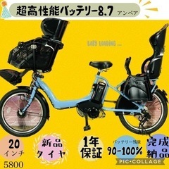 ➁ 4778子供乗せ電動自転車ヤマハ新品20インチ良好バッテリー