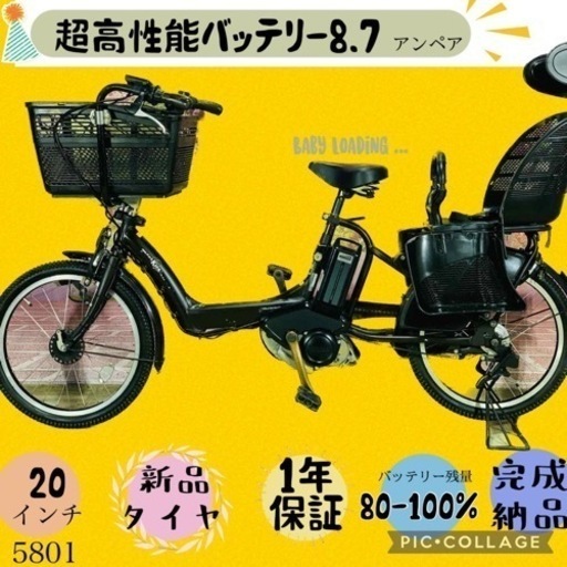 ❸5801子供乗せ電動アシスト自転車YAMAHA 20インチ良好バッテリー