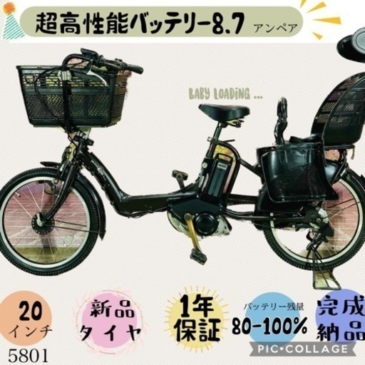 ❹5801子供乗せ電動アシスト自転車YAMAHA 20インチ良好バッテリー